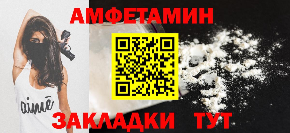 АМФ 98%  АМФЕТАМИН  shop наркотические препараты  АМФ  Вход с VPN  Ейск 