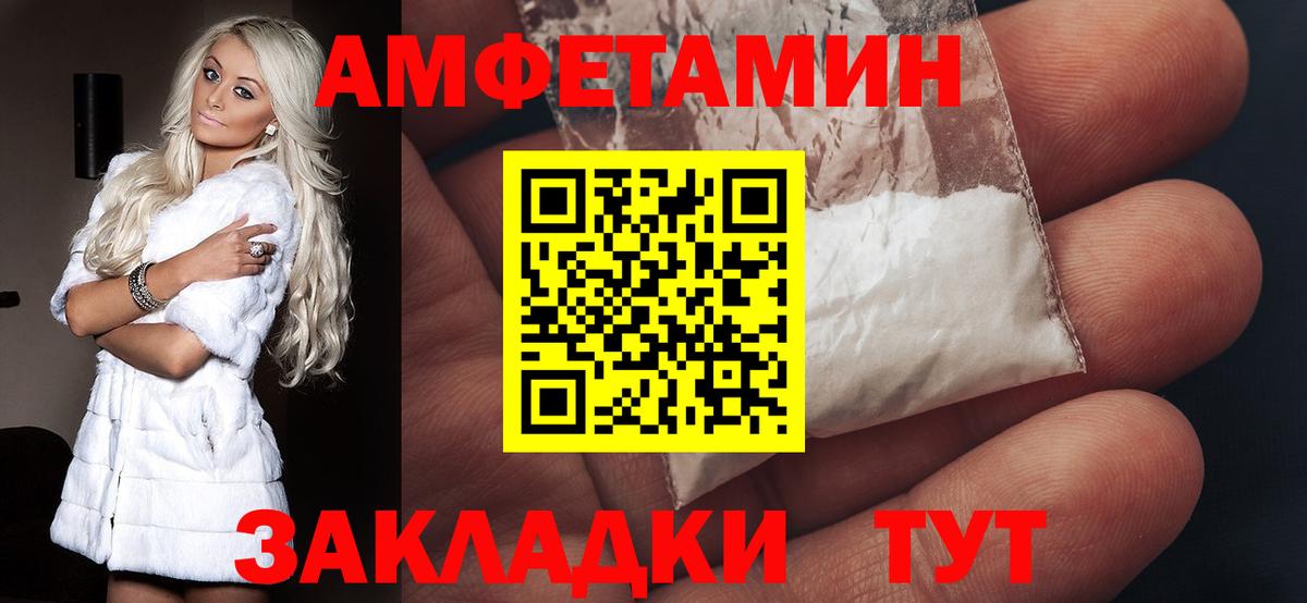 АМФЕТАМИН 98% Ейск