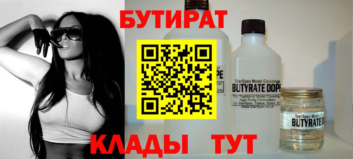 Ейск  БУТИРАТ буратино  Вход с VPN 
