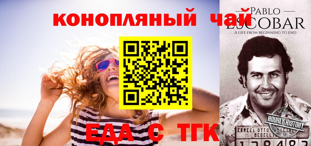 Cannafood марихуана  Вход с VPN  Ейск 
