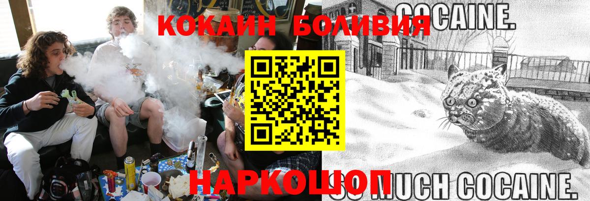 КОКАИН Fish Scale Ейск