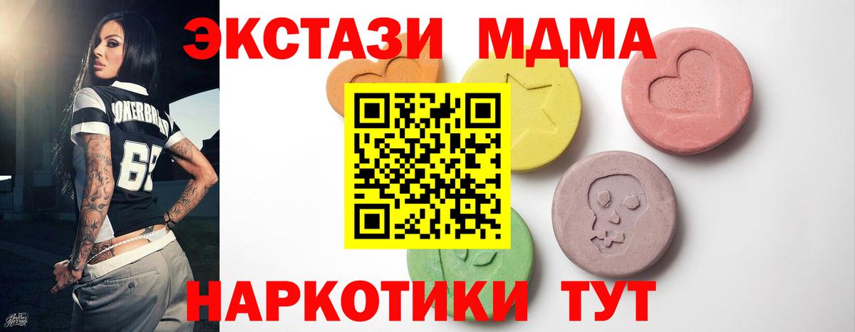 ЭКСТАЗИ 300 mg  Вход с VPN  Ейск  ЭКСТАЗИ  ЭКСТАЗИ 280 MDMA 