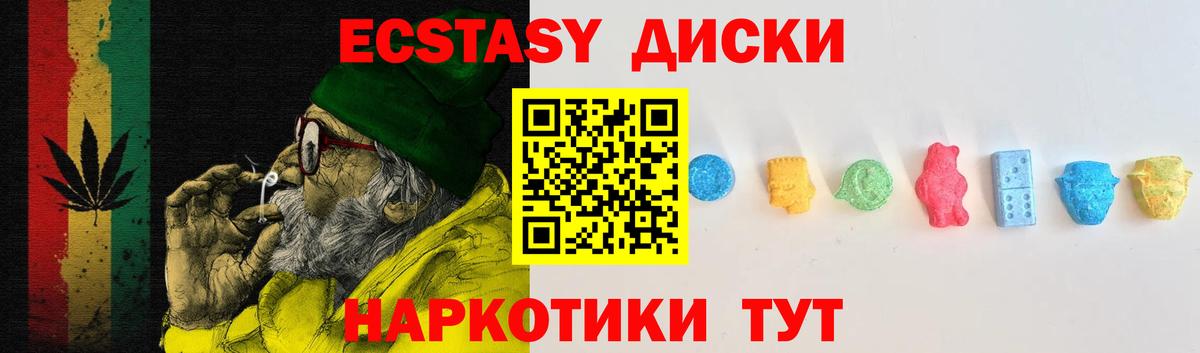 Экстази ешки Ейск