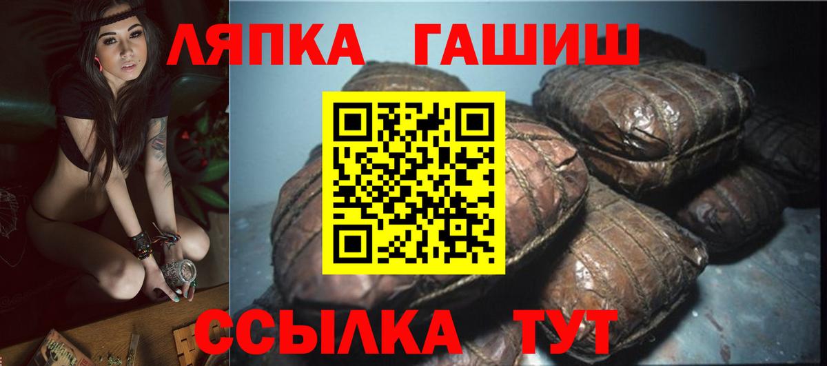 ГАШИШ гашик Ейск
