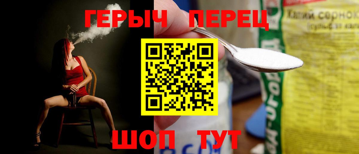 Ейск  Героин гречка  Вход с VPN 