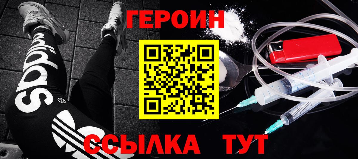 Героин афганец Ейск