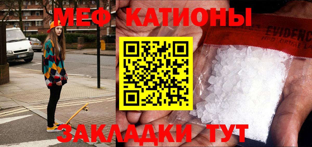 Мефедрон  МЕФ мука  Вход с VPN  Ейск  МЯУ-МЯУ кристаллы 