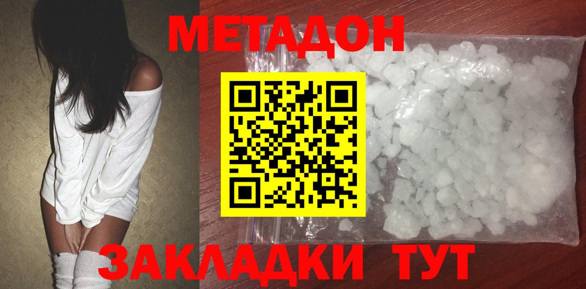 Метадон VHQ Ейск