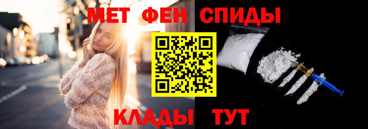 МЕТАМФЕТАМИН пудра Ейск