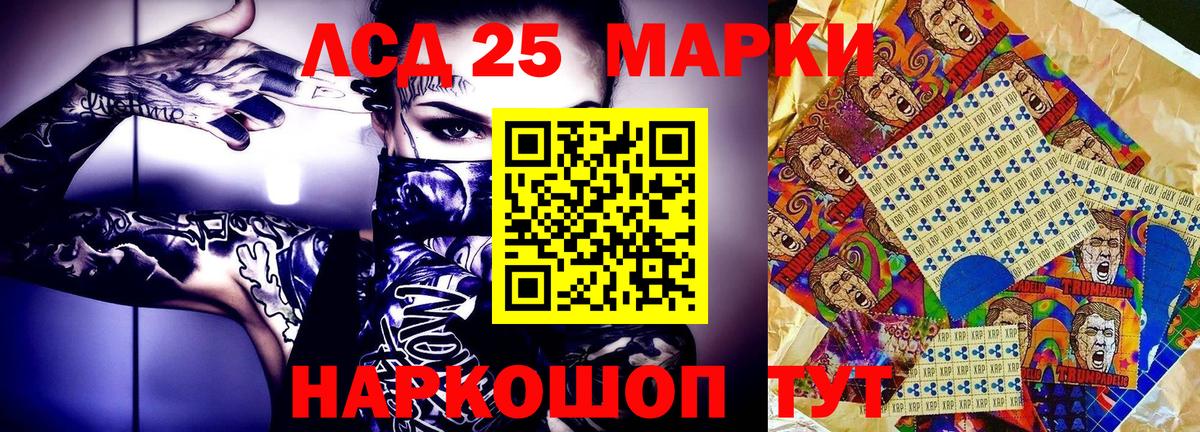 Ейск  Марки 25I-NBOMe 1,5мг  хочу наркоту  Вход с VPN 