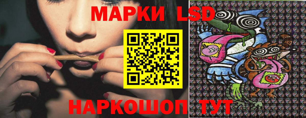 Марки 25I-NBOMe 1,5мг Ейск