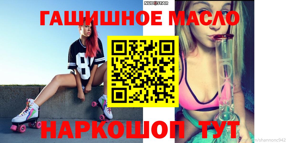 Ейск  где можно купить наркотик  Вход с VPN  Дистиллят ТГК вейп с тгк 
