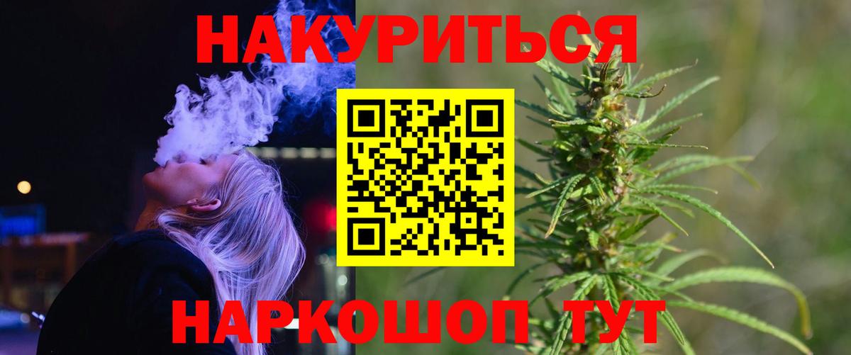 Бошки Шишки планчик  Вход с VPN  Бошки Шишки тримм  МАРИХУАНА Amnesia  Ейск 